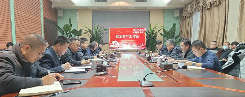 公司召開2025年第一次安全生產(chǎn)工作會(huì)議